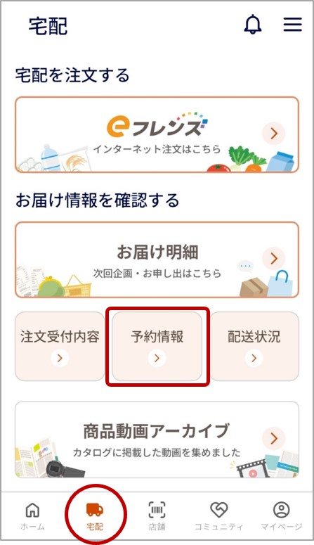 takuhai_yoyaku_2.jpg takuhai_yoyaku_2.jpg