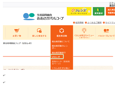 ぱるレポ.png