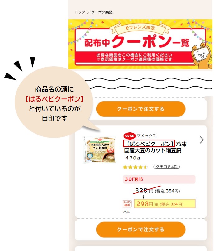 クーポン.jpg